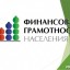 «Мониторинг уровня финансовой грамотности населения Красноярского края»