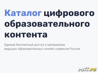 Организация работы на платформе Educont.ru