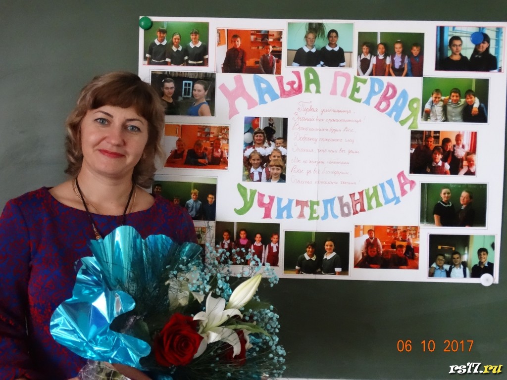 Оригинальное поздравление нашей первой учительницы Низамутдиновой Светланы Николаевны! С уважением и любовью!