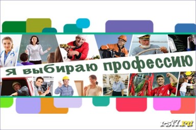 Программа всероссийской профориентационной недели 14-20.02.2022г (для учащихся и родителей)