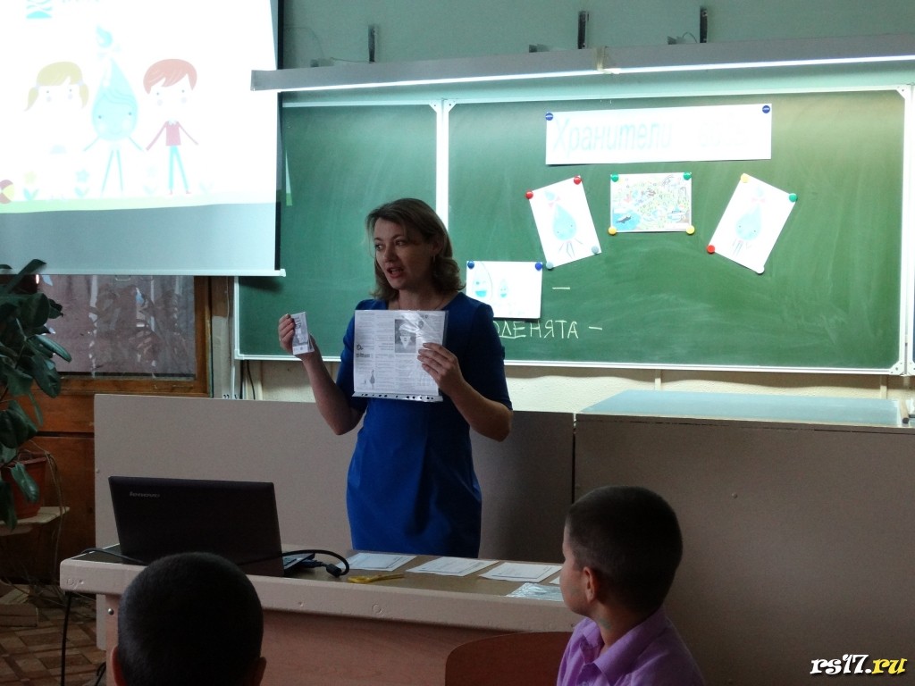 Всероссийский урок "Хранители воды" в 4 классе.