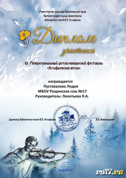 dostijenia 17