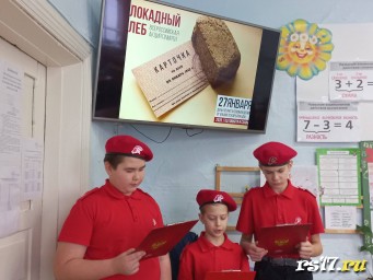 Блокадный хлеб