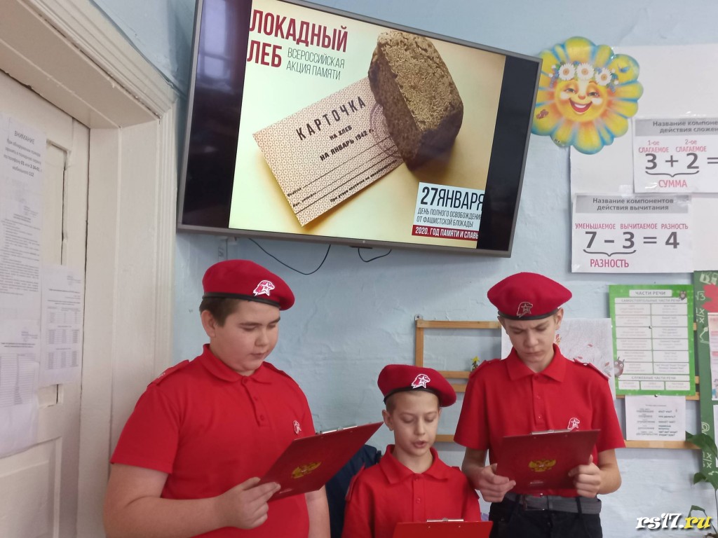 Блокадный хлеб