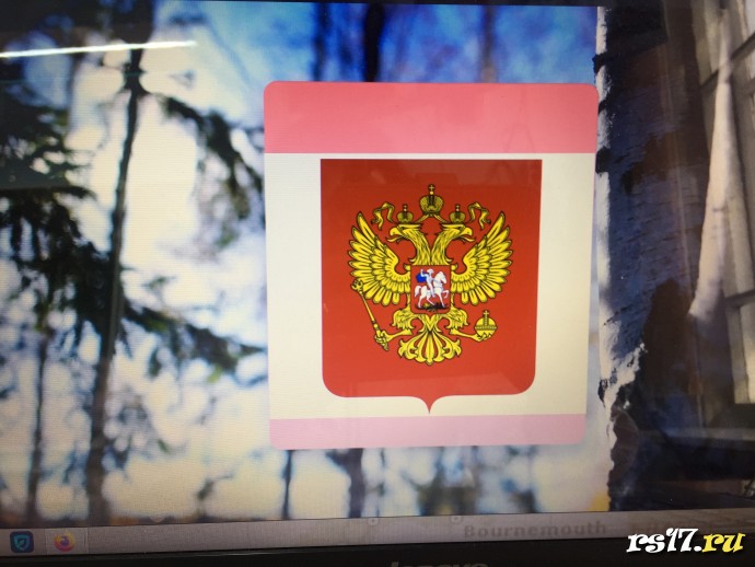 Разговор о важном «Символика России» 7
