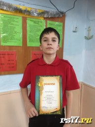 Победитель районного этапа Олимпиады школьников по Географии