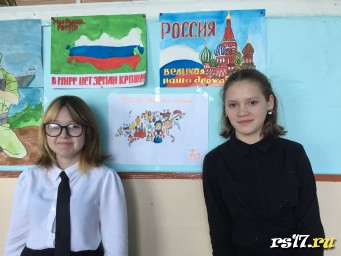 Конкурс плакатов «Россия- Великая наша держава »