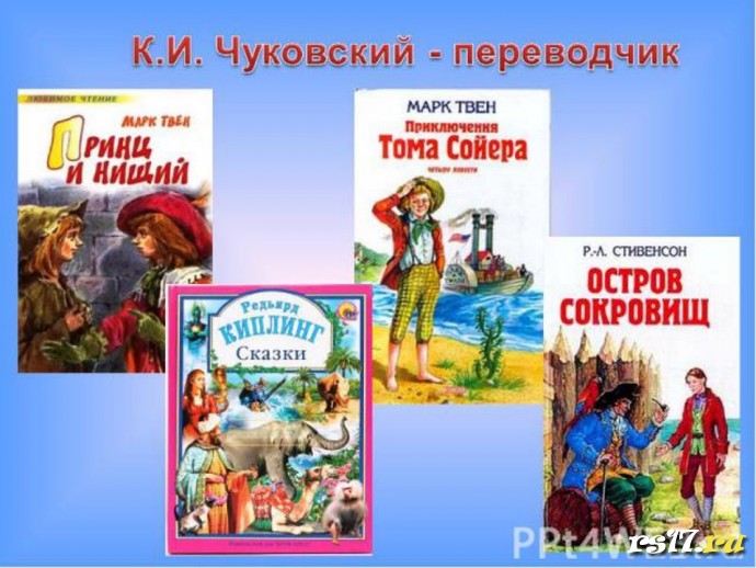 «Путешествие в страну детства»книжная выставка к 140–летию К.И. Чуковского 11