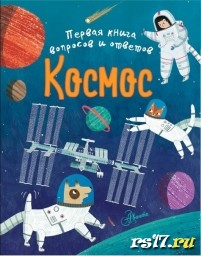12апреля в России отмечается День космонавтики.
