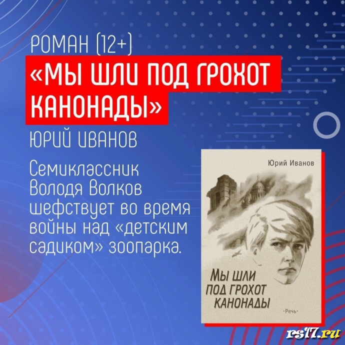 Книги о блокаде Ленинграда 1