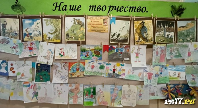Выставка рисунков к 140 летию со дня рождения писателя Алексея Николаевича Толстого. 0